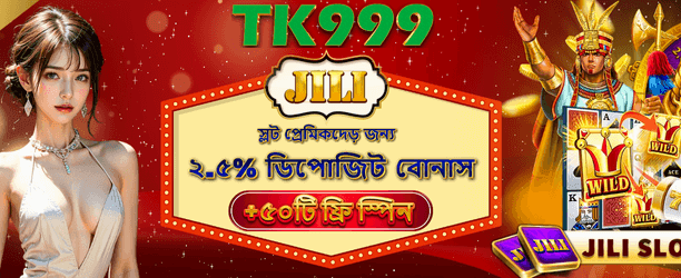 JILI ফ্রি স্পিন জিতুন